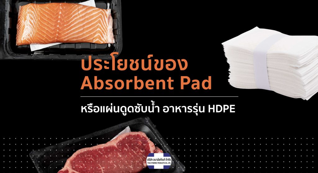 Absorbent Pad