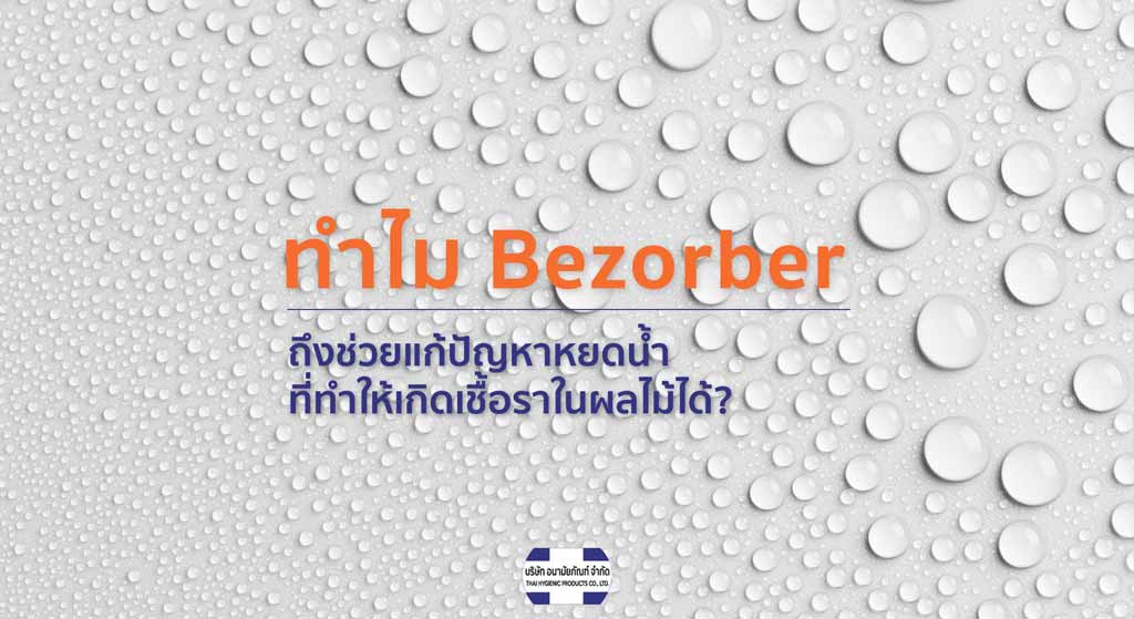 Bezorber